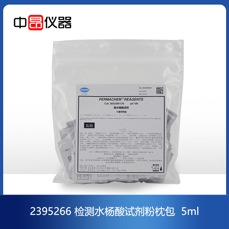 美国HACH哈希2395266-CN氨氮试剂水杨酸试剂粉枕包2395266