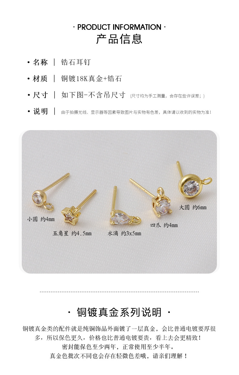 锆石耳钉_02.jpg