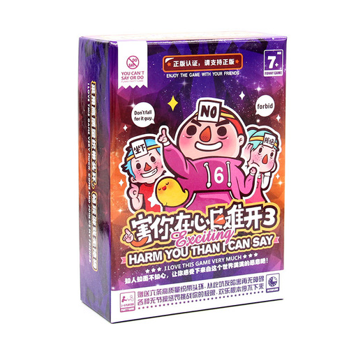 It's hard to open your heart and laugh 3. Expand multiplayer hilarious variety game board game card funny entertainment one-stop service 