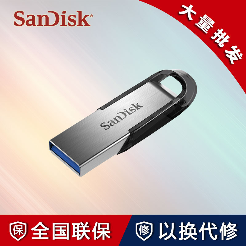 大量批發閃迪CZ73酷铄USB3.0高速優盤16G 32G 64G 128G金屬U盤