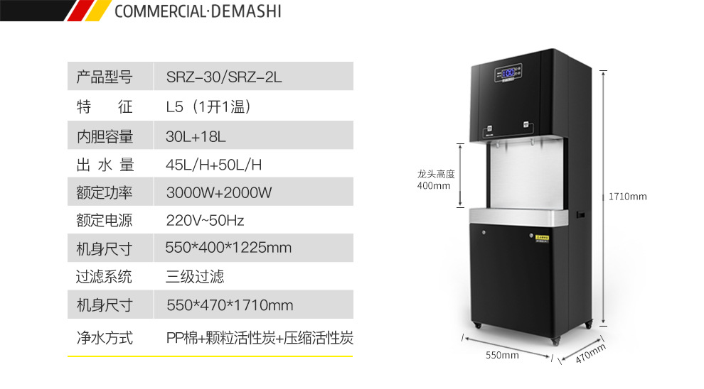 SRZ-30_SRZ-2L（一开一温）详情页-PC端_15.