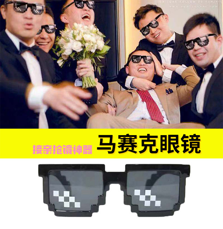 马赛克眼镜_01.jpg
