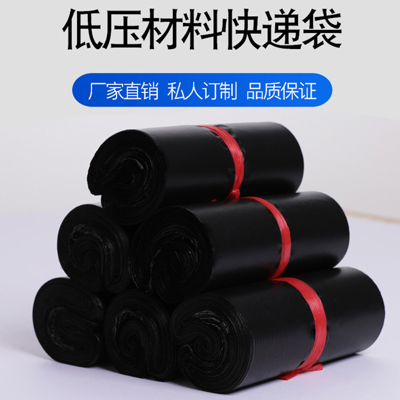 黑色低壓快遞袋17*30不透明抗磨損塑料袋防水物流包裝袋100個壹包