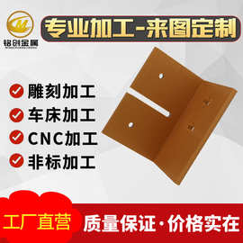 CNC加工中心精密加工 切割冲压成型折弯加工 钣金加工非标件电镀