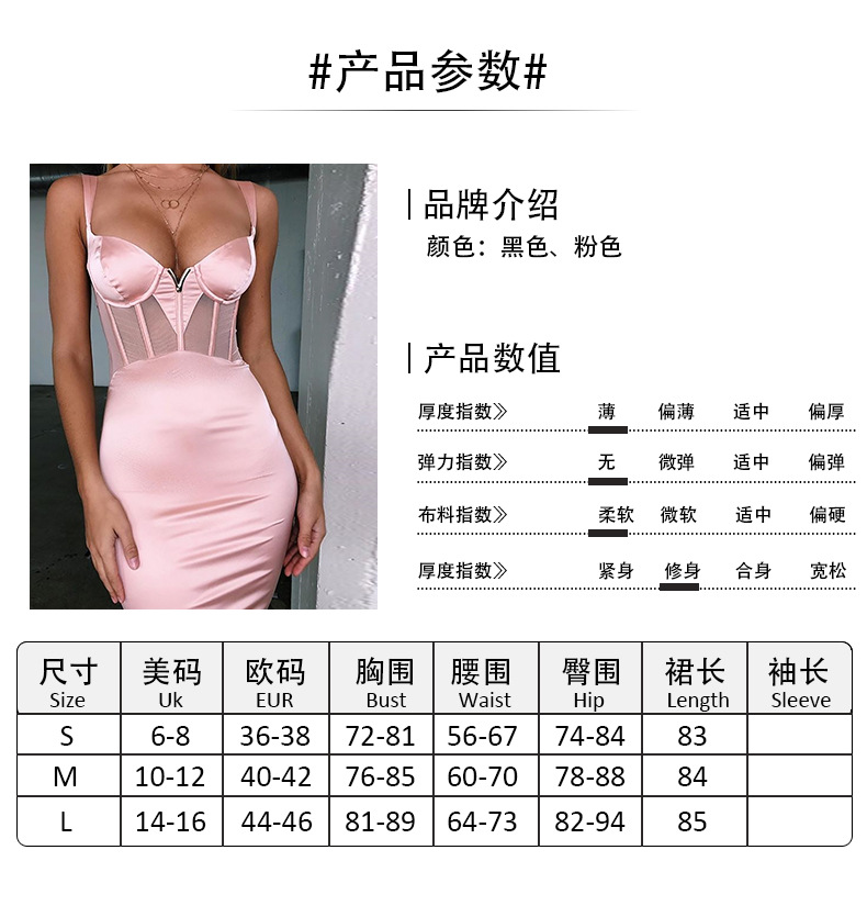 Sexy Mesh Stitching One-Piece Dress V-Neck Dress NSAG4690