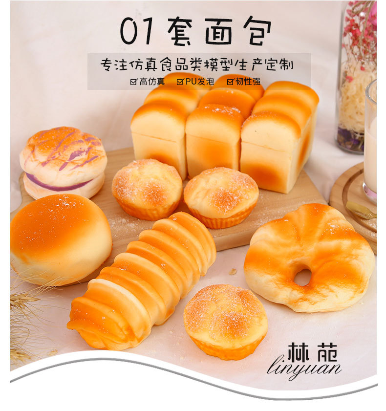 01套面包_01.jpg