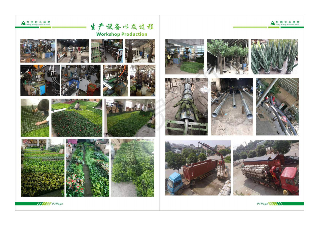 恒翔仿真植物电子画册_04
