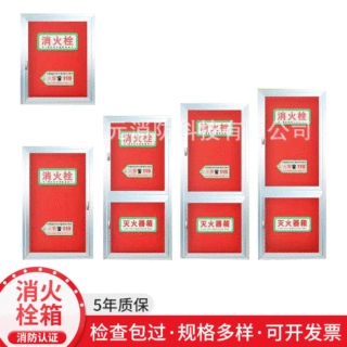 供应苏州建筑消防箱 工地消火栓箱配套 室外消火栓箱灭火器箱