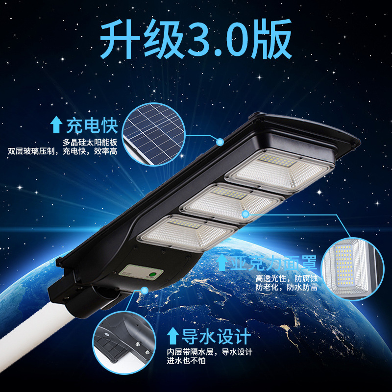 太阳能led路灯户外室外配遥控庭院灯新农村防水自动亮人体感应灯|ms