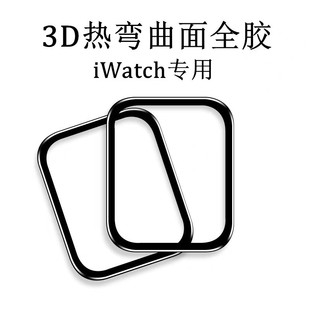 Применимый iwatch S8 Ultra Apple Watch Steel Mask Mask 3D Crowtry Pulth Platform Pull -Ecplen Apple защита от Apple Patch
