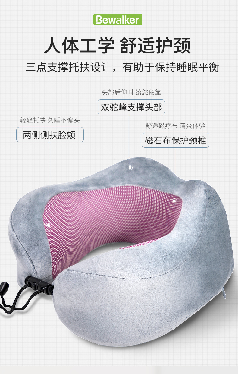 旅行枕
