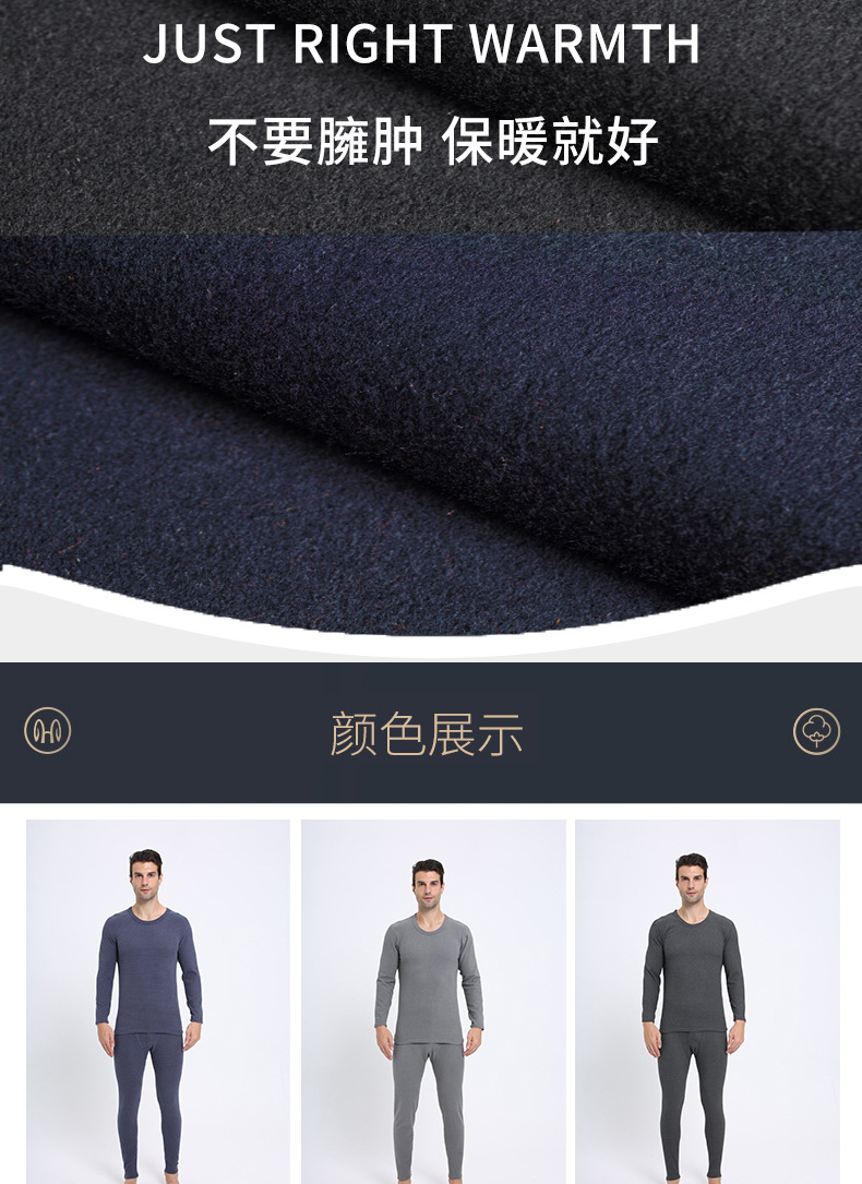1688男士保暖_12