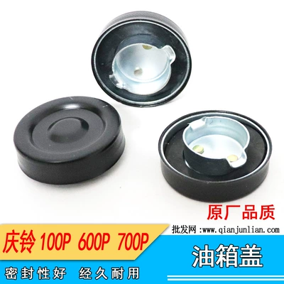 Isuzu Qingling Accessories Emperor 100P600P700P: Tank cap