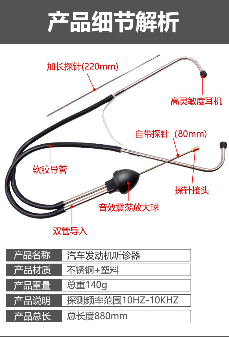 汽车汽缸听诊器发动机气缸异响听诊器检测汽保汽修听诊器详情2