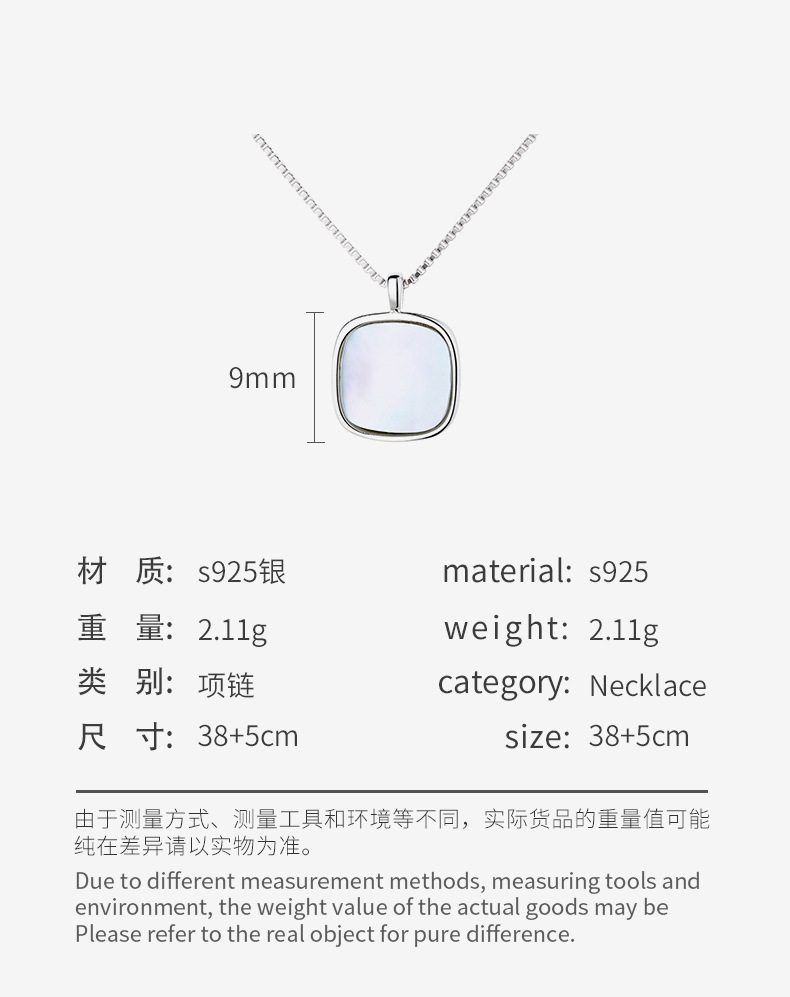 方形贝母项链详情_04.jpg