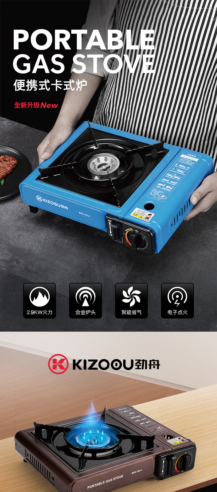 卡式炉详情页_01