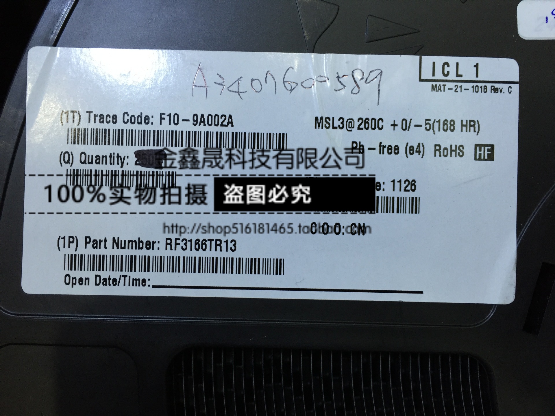 RF3166TR13 RFMD 丝印RF3166 手机微波窄带中功率放大器IC QFN8