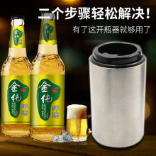 不锈钢开瓶器自动启瓶器按压啤酒起子全自动按压开瓶器起盖神器