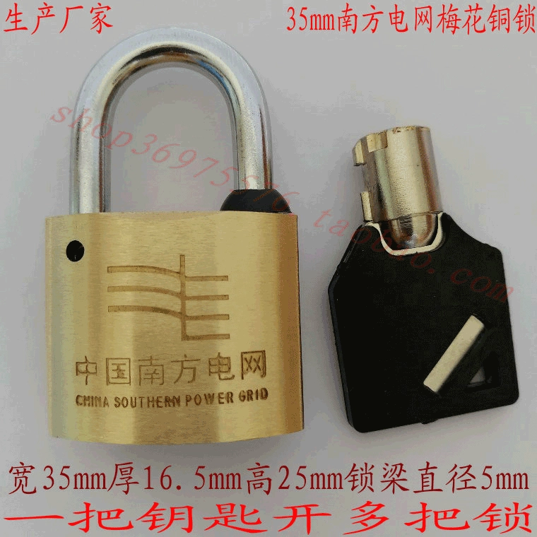 35 мм Китай Южный сетевой замок Китай Южный сетевой метр Box Замок измерителя мощности Box Замок Открытый навесной замок Kunlun Lock Бесплатная доставка