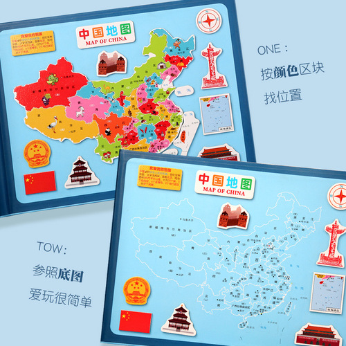 China world magnetic book clip type map puzzle three-dimensional wooden early education educational baby children's geography toy