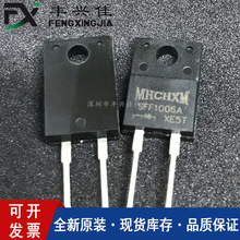 SFF1006A TO-220600V10A 快恢复二极管MHCHXM 台产原装海矽美