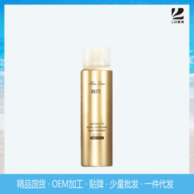 隔离防腮喷雾oem 防水防汗补水保湿紫外线亮肤 化妆加工贴牌直供