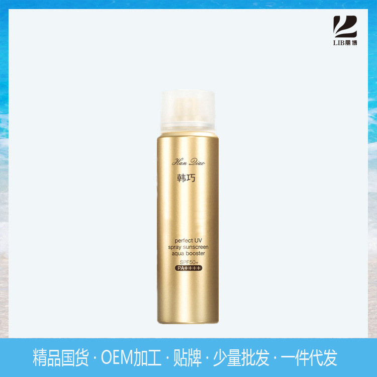 隔离防腮喷雾oem 防水防汗补水保湿紫外线亮肤 化妆加工贴牌直供