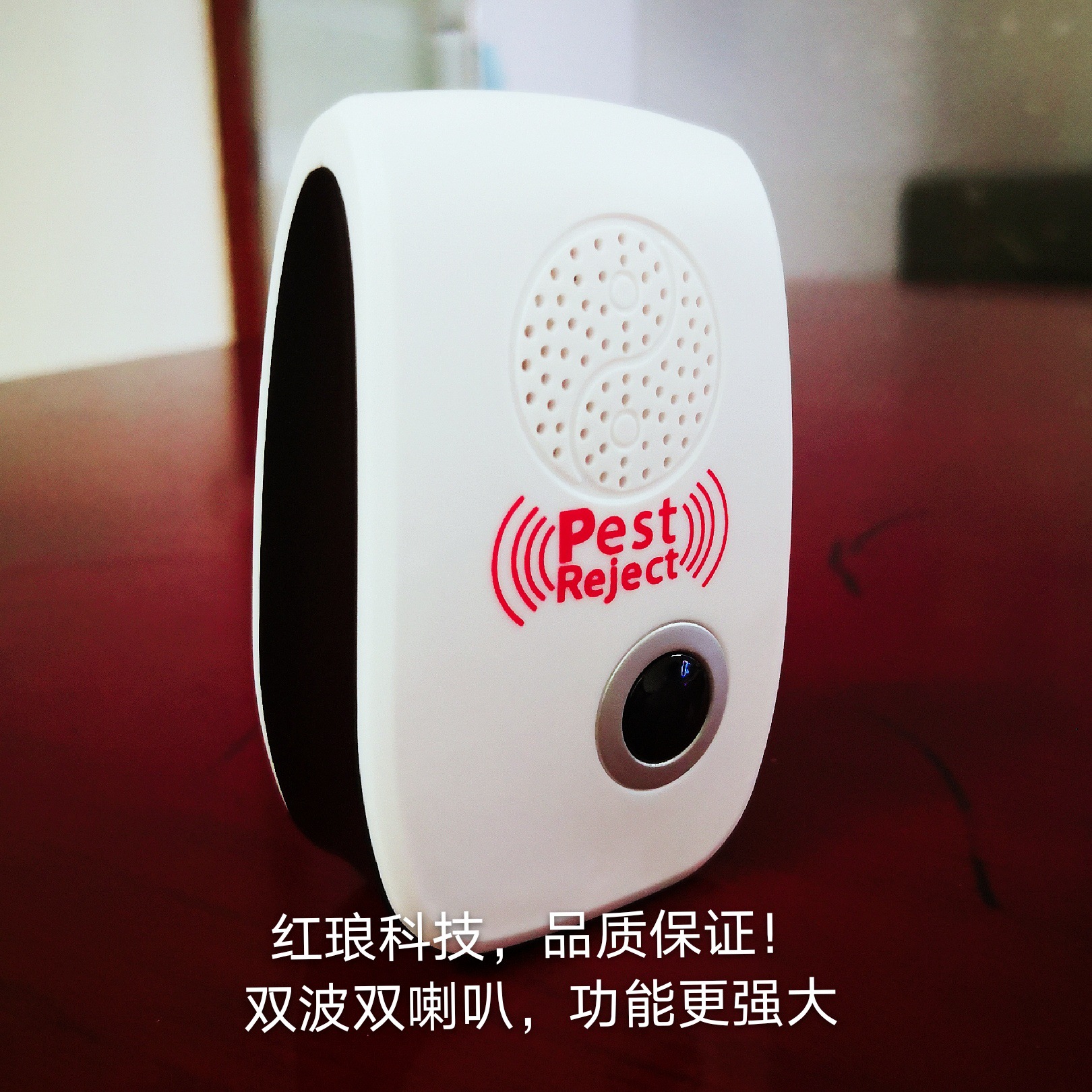 太極雙喇叭超聲波驅蚊器驅鼠器驅蟲器雙倍效果源頭工廠跨境供貨！
