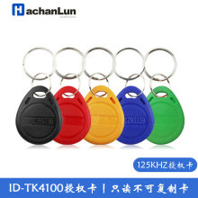 ����2��EM/TK4100��Ȩ�Ž�����ҵ����IDֻ��Կ�׿�