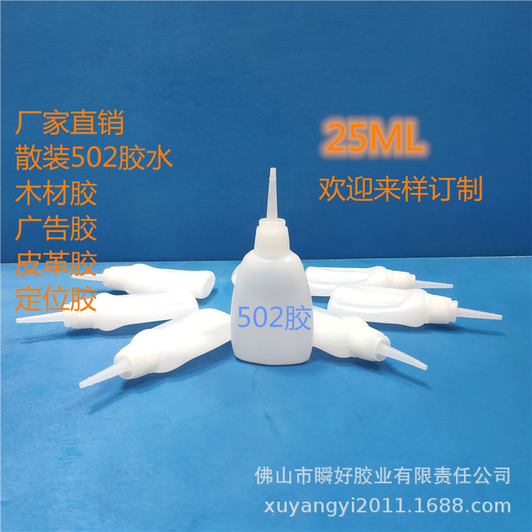 502胶水修补3秒木材家具门窗皮条广告喷绘专用瞬间接着剂强力快干