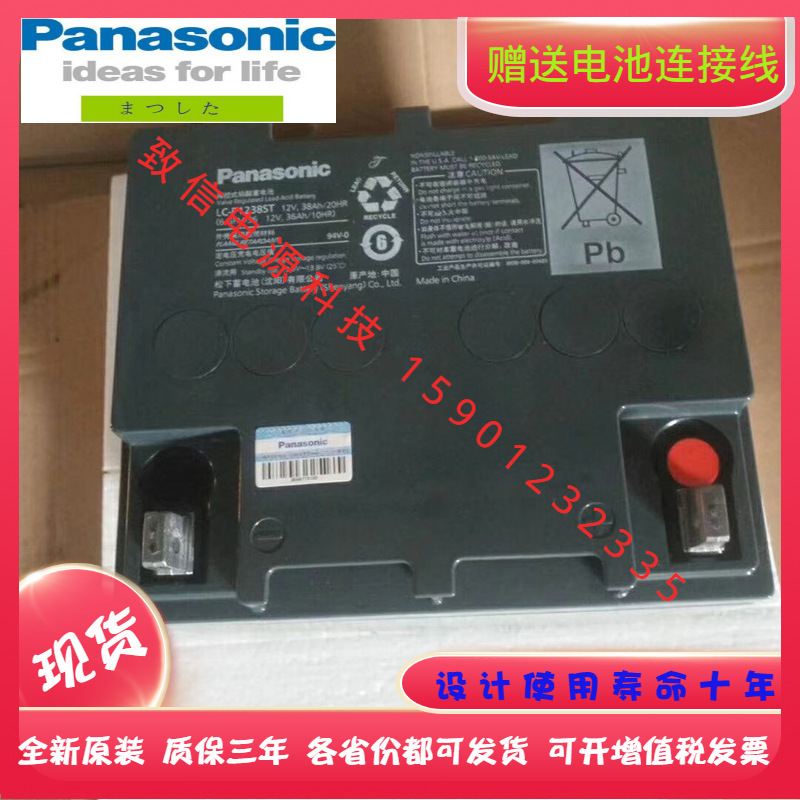 松下免维护蓄电池LC-Y1238ST消防主机EPS UPS电源直流屏12V38AH
