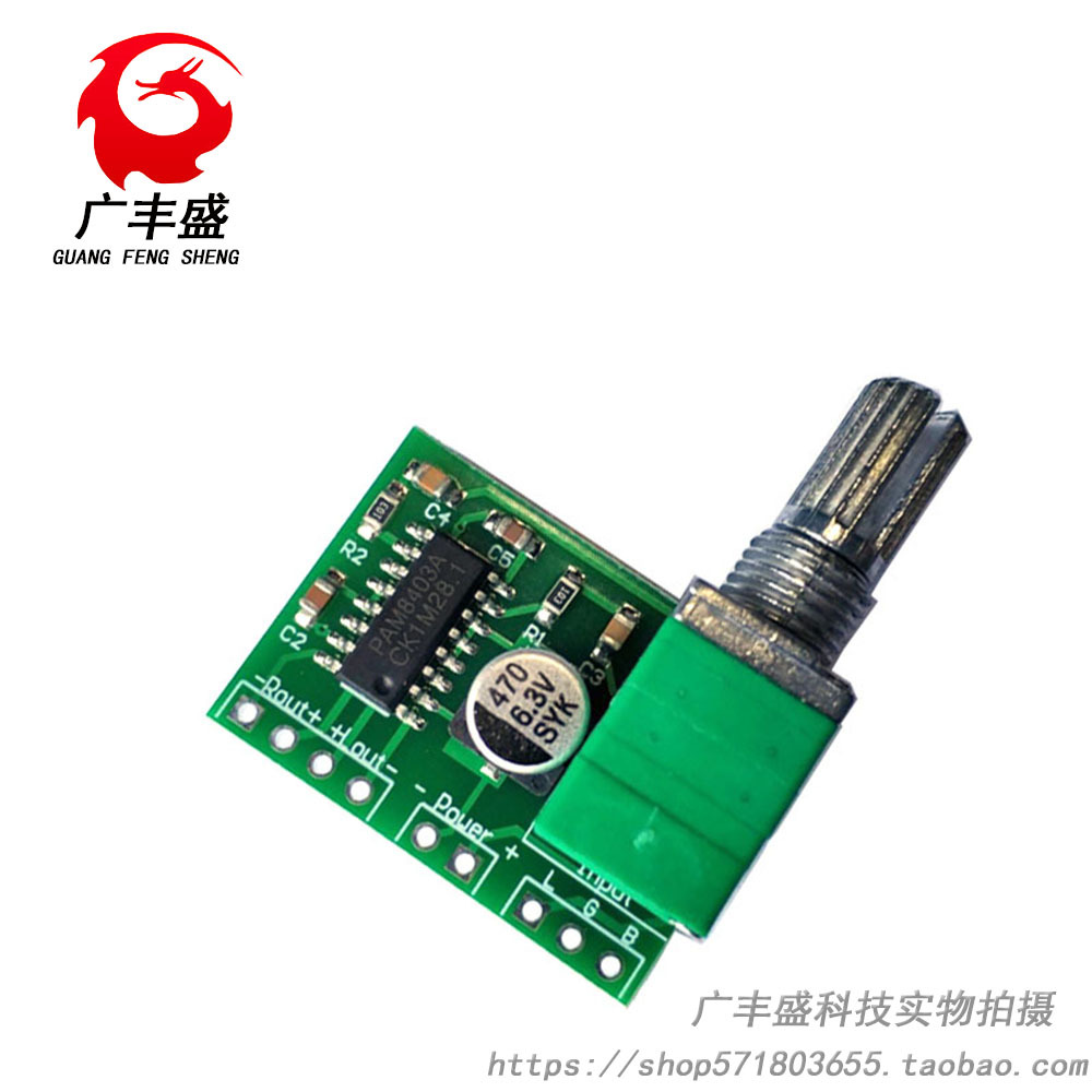 PAM8403迷你5V数字小功放板 带开关电位器 可USB供电 音效好