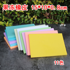 Jelly Rubber Brick Japanese Rubber Stamp DIY Carving Rubber Brick 15*10*0.8cm