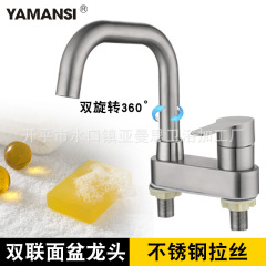 廠家直銷 304不鏽鋼雙孔冷熱面盆水龍頭浴室拉絲雙聯台盆臉盆龍頭