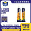 Environmental protection nail free glue Strength Porcelain white sealant DIY Quick Adhesive ceramic tile Factory wholesale Toothpaste installed