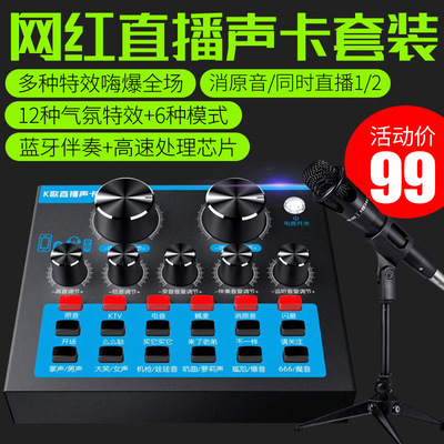 咪吧 M1手机唱歌变声耳机 主播直播设备手机声卡多功能调音台声卡|ms