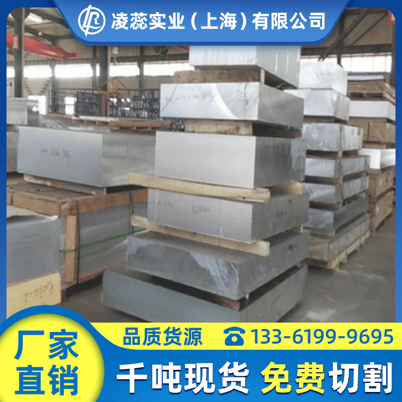 供应ALCOA美铝7075-T6进口铝板 7075-T6平板