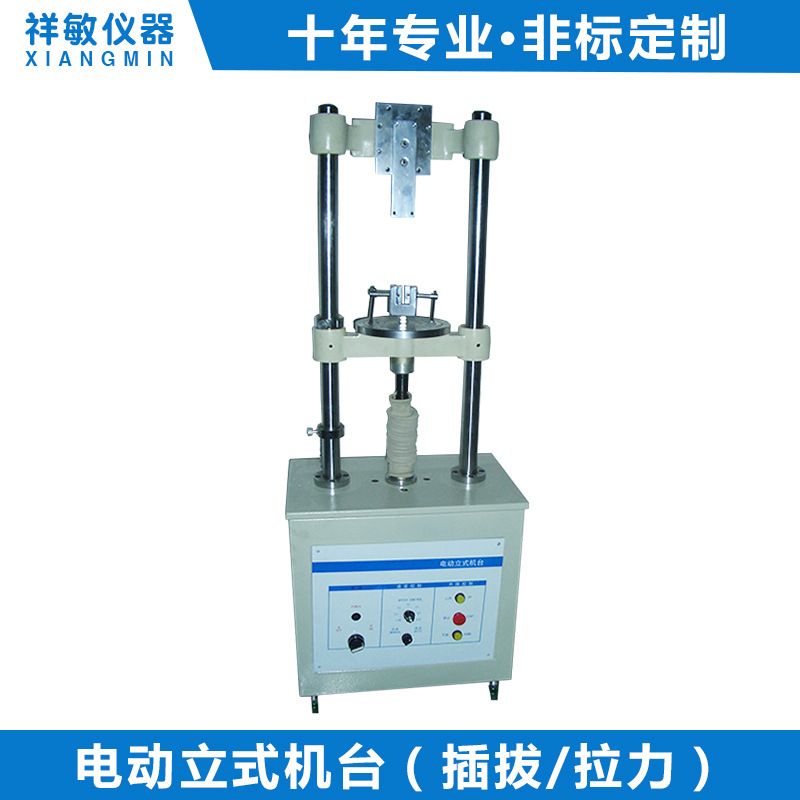 深圳市祥敏仪器设备有限公司