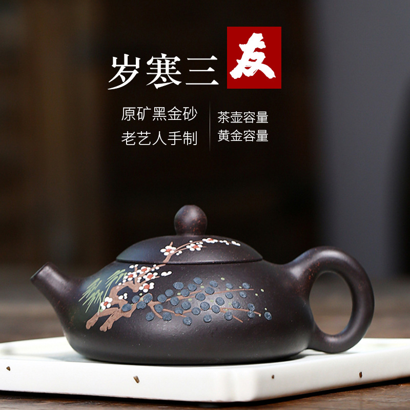 宜兴精品紫砂壶岁寒三友原矿黑金砂东坡石瓢茶壶家用茶具网店代发