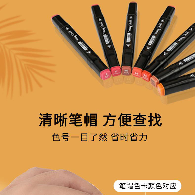 48色马克笔_12