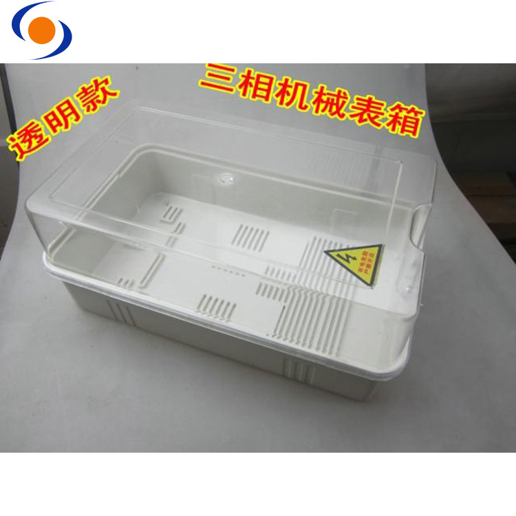 三相单电表箱 380V机械式电表箱 一位表箱防雨透明塑料三相电表箱