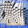 Stainless steel pipe 304 321 201 310S caliber Circular tube polishing Stainless steel seamless pipe