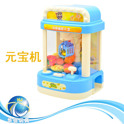 儿童迷你抓娃娃机汤姆猫玩具家用小型夹公仔游戏机女孩宝宝2-3岁