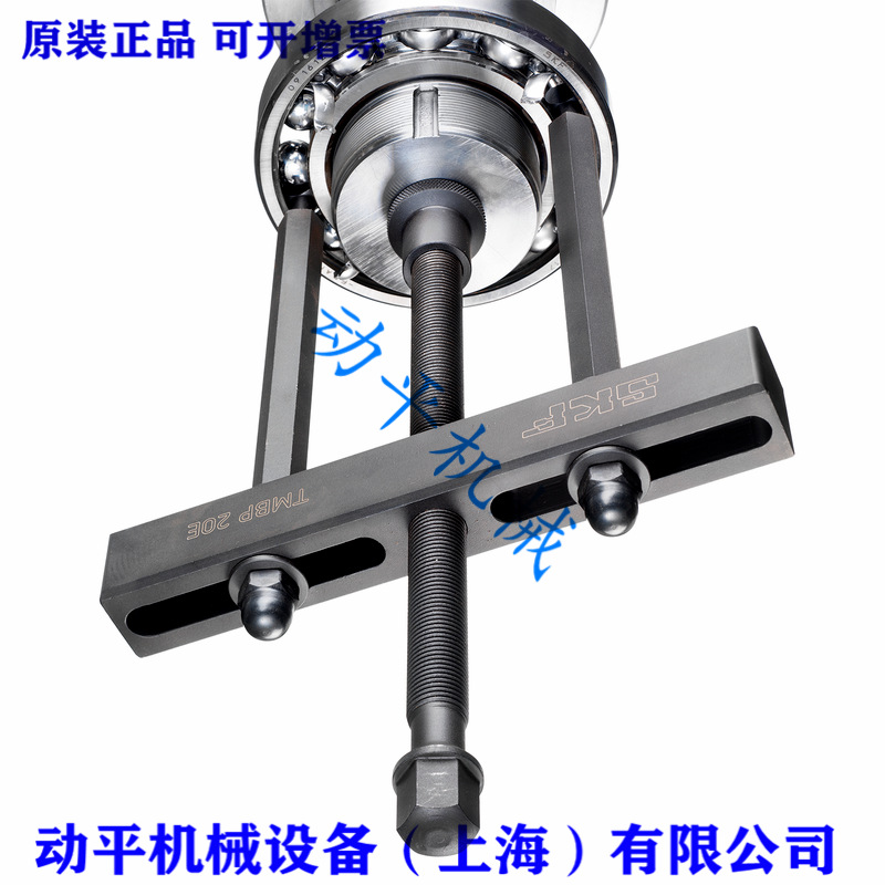 斯凯孚 SKF 盲孔拉拔器套件 TMBP 20E 【动平机械】