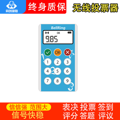 智慧双师课堂教学互动答题器投票器反馈器表决器