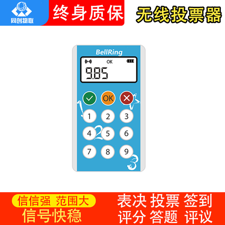 智慧双师课堂教学互动答题器投票器反馈器表决器