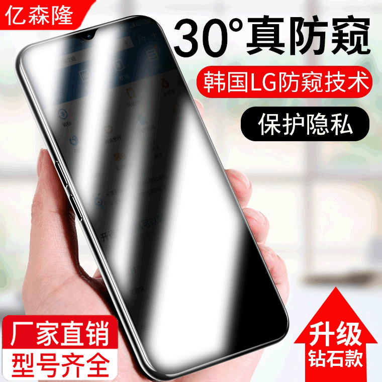 Suitable for Oppoa11 Tempered Film Full Screen Anti-Peeping Film Oppoa11X/A8/A91 Anti-Peeping Glass Protective Film A9