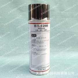 移路多2000松锈防腐润滑剂 华阳恩赛移路多2000螺栓松动剂 除锈剂