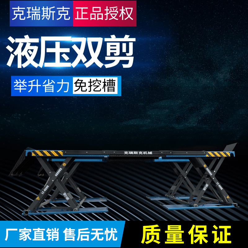 1,2 m 5 T gran doble cizalla ascensor pequeño y mediano equipo de mantenimiento de la elevación del coche puede ser exportado