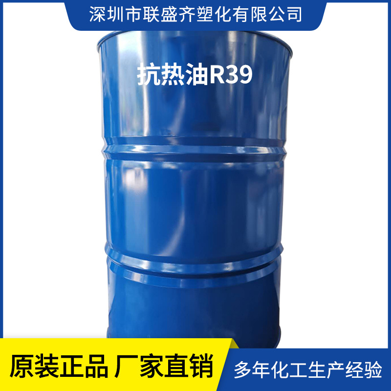 ���ҹ�Ӧ����������R39 ������ϩ���ܼ����ȶ�����PVC �½���Ʒ